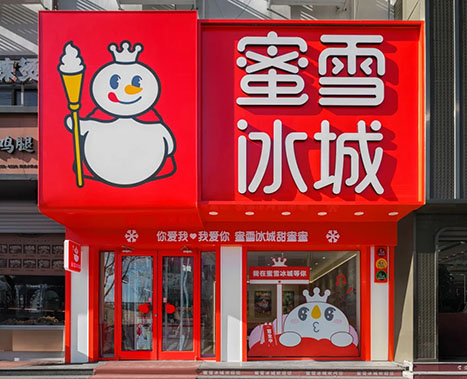 展示店面二
