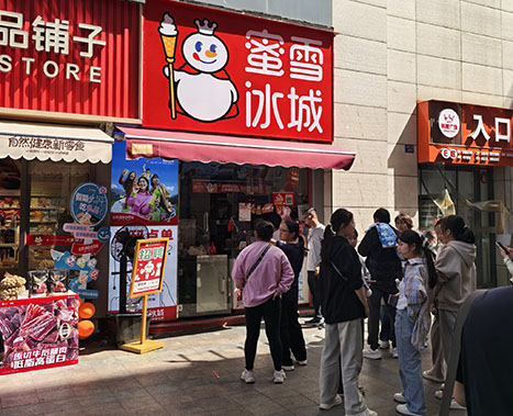 展示店面四