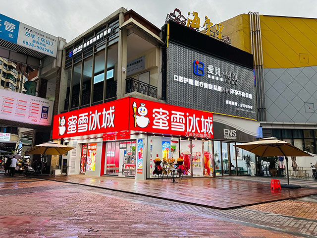 <b>一张全国冷链网,一杯蜜雪真鲜纯</b>