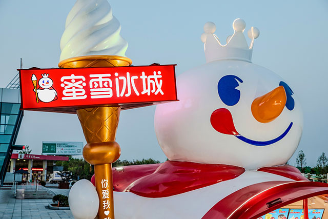 <b>郑州政府常委深入蜜雪冰城调研指导</b>